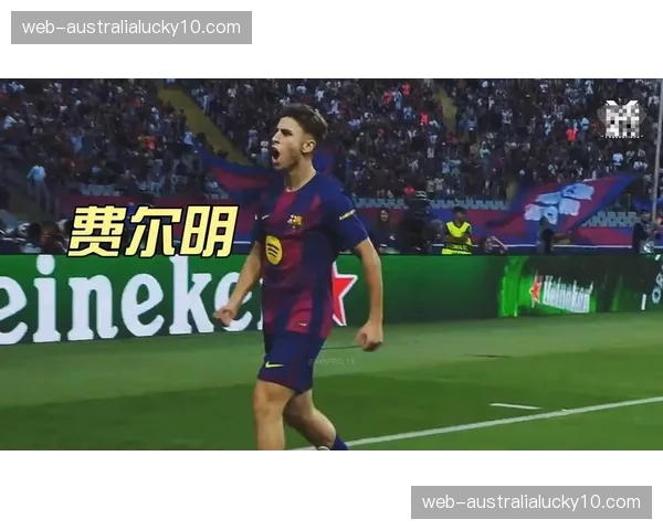 巴萨佩德里助攻费尔明破门 中场传球穿透力展现价值