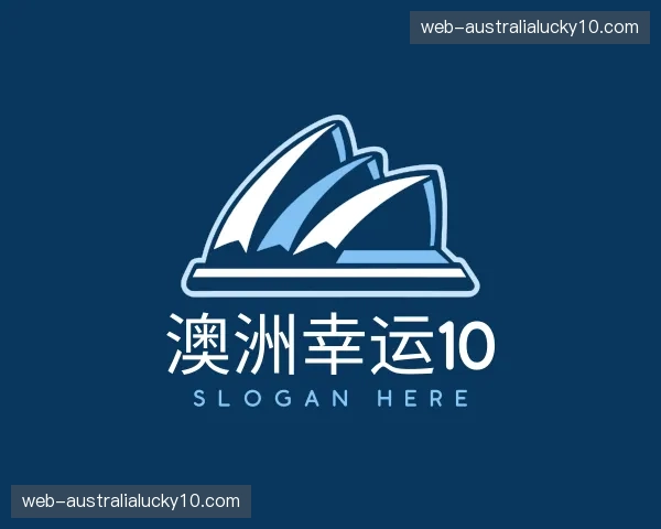 关于澳洲幸运10官网